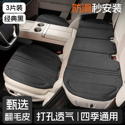Mg Es5/Mg4/Mg5/Mg7/Mg6/Mg One Seat cushion, seat cover - front-and-rear-three-piece-set-classic-black-suede-seat-cushions
