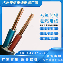 廠家批發 阻燃銅芯電纜YJV2*1.5平方 銅芯線纜 廠家生產