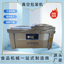 真空包装机全自动大型双室压缩四边封机械食品工业熟食封口机密封