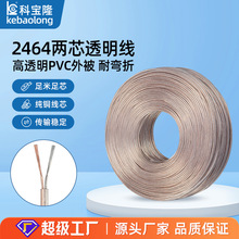 2464��о22AWG͸��늾���푾�LED�����y��о���~���侀����o�׾�