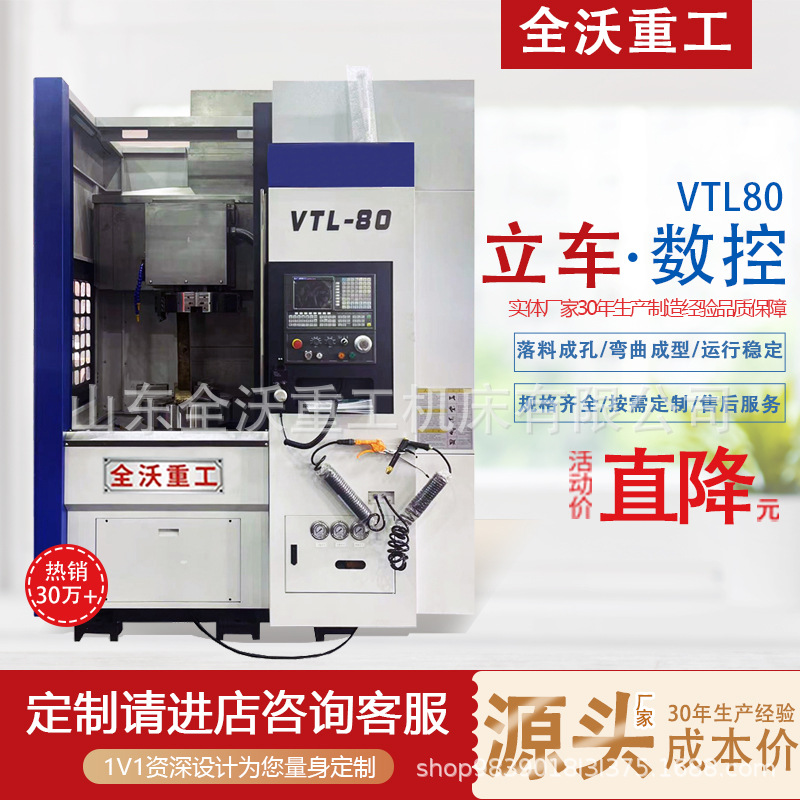 数控立车小型车床 TD-80 高精度刹车盘专用 数控立车 厂家直销