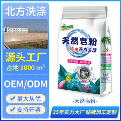 メーカー卸売 500 グラムクリーン小型パッケージ石鹸粉末家庭用石鹸粉末スーパー小袋洗濯粉末天然石鹸粉末