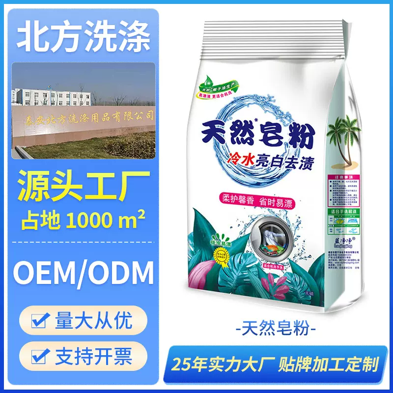 厂家批发500g装洁净小包装皂粉 家用皂粉商超小袋洗衣粉 天然皂粉