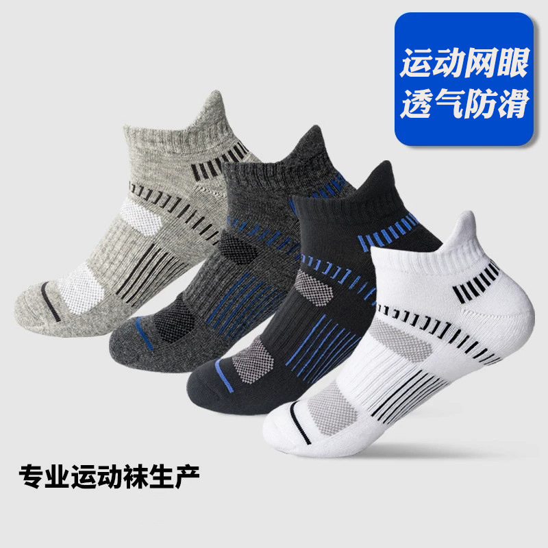 Cross-Border Foreign Trade Sports Socks Mesh Socks Men's Breathable Sweat-Absorbent Boat Socks Summer Short-Tube Running Basketball Trendy Socks Cotton