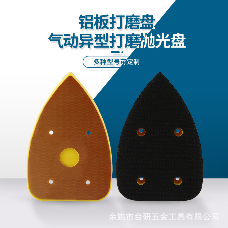 磨卡打磨机网纱 气动三角抛光盘 托盘气动托盘磨卡网砂 厂家销售