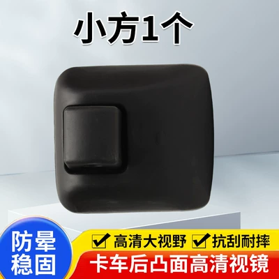 New Model Suitable for Large Trucks, Rearview mirror/rearview mirror - convex-large-field-of-view-truck-rearview-mirror-smaller-one