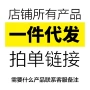 江西链接集团源头护肤品