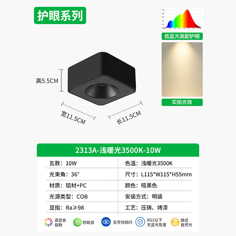 Lighthouse ultra delgada sin lámpara principal anti-deslumbrante tetra cuadrada de techo downlight dormitorio protector de ojos lámpara biliar 495L