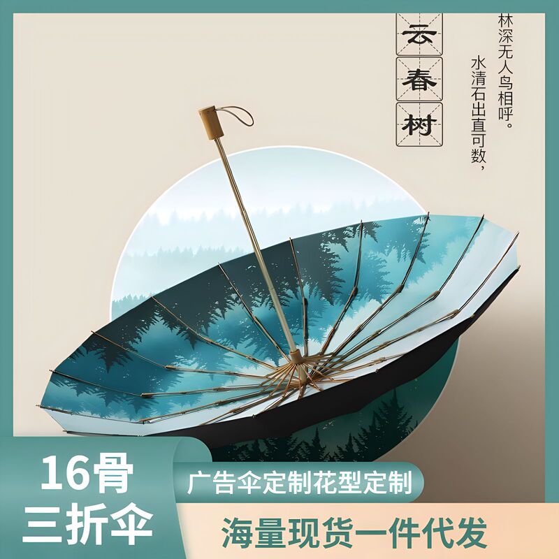 16 bone hand open three fold sunny antique umbrella solid wood handle sunshade umbrella black rubber sunscreen sun umbrella a generation of hair 16 bone hand open three fold sunny antique umbrella solid wood handle sunshade umbrella black rubber sunscreen sun umbrella a generation of hair