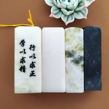 蓝田玉印章  多种料子书法素章玉石印章工艺品会销礼品  工厂批发