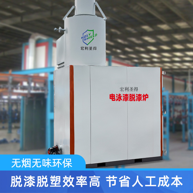 喷漆喷塑挂具脱漆设备 挂架退漆炉 高温热洁剥漆设备