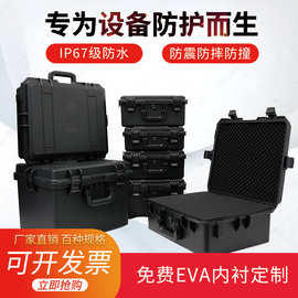 IP67认证防摔防水工具箱手提式加固加厚多功能收纳箱
