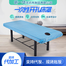 一次性床罩带洞松紧美容院一次性床笠罩带包边美容床防水专用