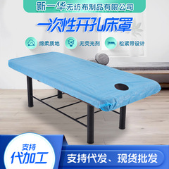穴付き使い捨てベッドカバー、美容室用伸縮性使い捨てベッドシーツカバー、エッジ付き美容ベッド防水ベッドシーツカバー