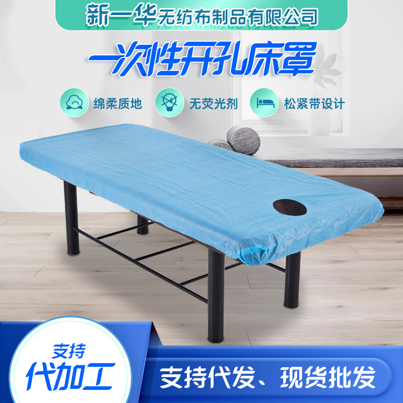 穴付き使い捨てベッドカバー、美容室用伸縮性使い捨てベッドシーツカバー、エッジ付き美容ベッド防水ベッドシーツカバー|undefined