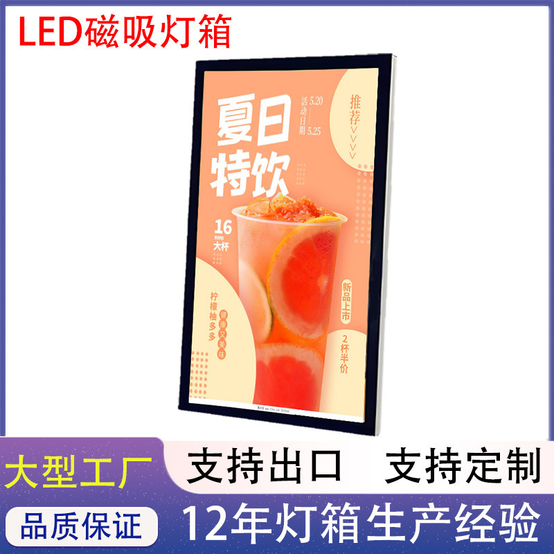 LED wall-mounted ultra-thin magnetic light box luminous billboard poster frame picture frame photo frame source factory available for export LED wall-mounted ultra-thin magnetic light box luminous billboard poster frame picture frame photo frame source factory available for export