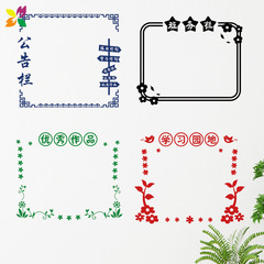 5ZV7 class cultural wall stickers classroom layout decoration class board bulletin board wall stickers hollow waterproof