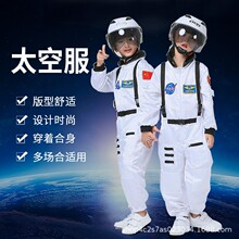 万圣节儿童宇航员太空航天走秀表演服装亲子运动会职业体验飞行员
