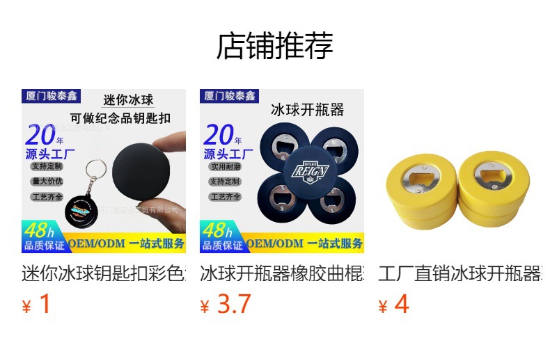 预览状态下无法点击,发布后,可点击跳转到对应的商品页面