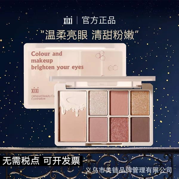 Xixi Eyeshadow Shiny Eyeshadow Fine Flash Seven Color Eyeshadow Plate Low Saturation Multi-use Earth Color Eyeshadow Plate