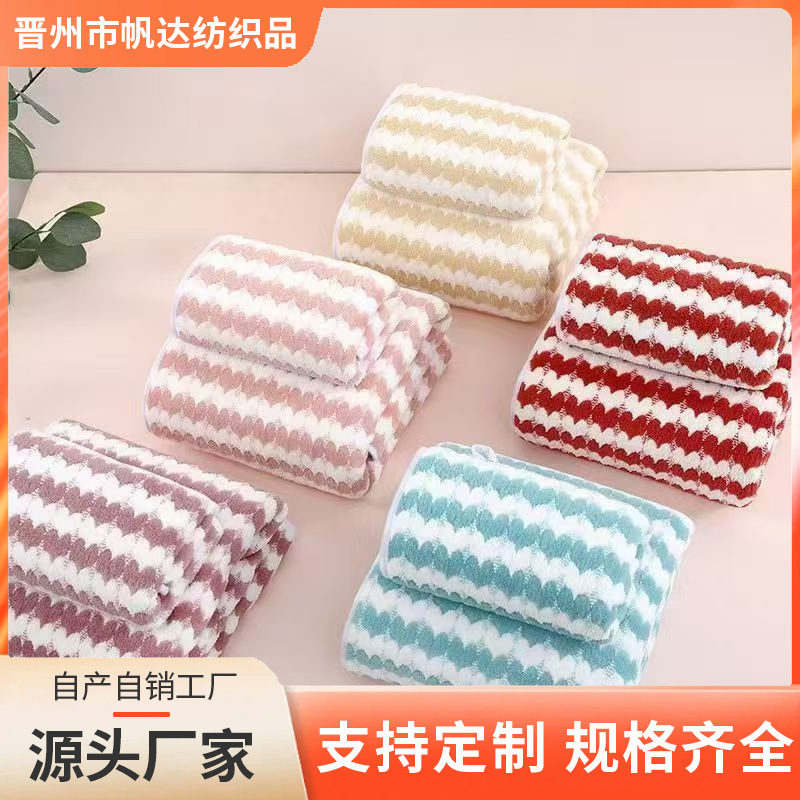 Coral Velvet Love Towel Set, Absorbent, Soft, Quick-Drying, Face Wash, Bath Towel, Two-Piece Towel Set