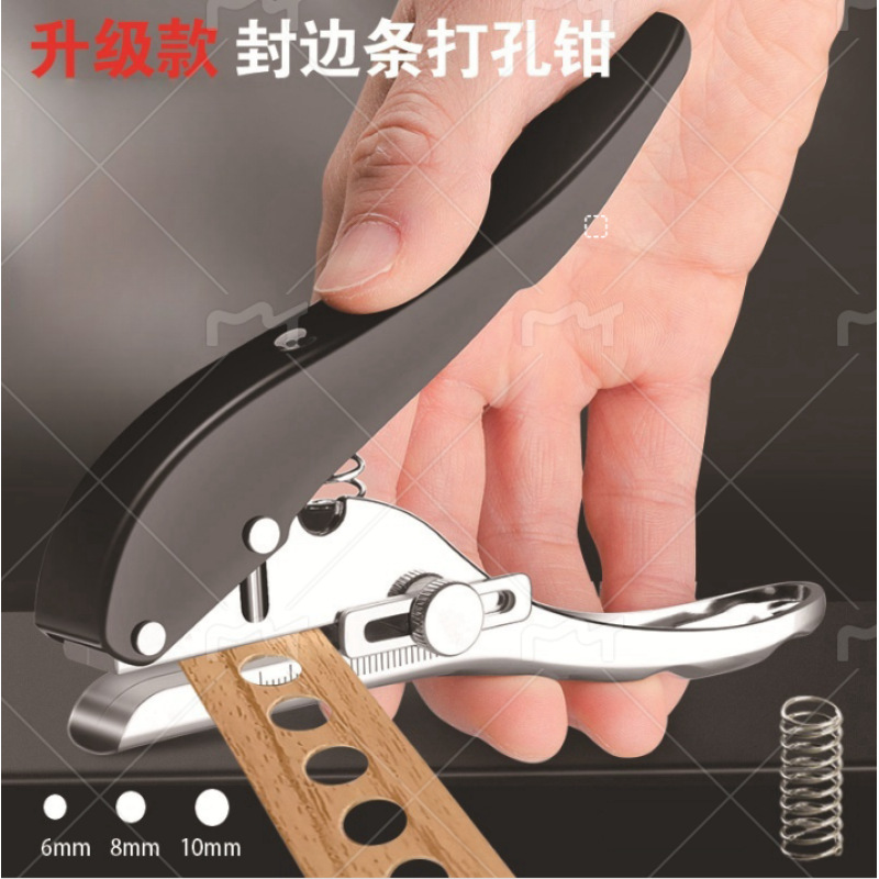 手握打孔机新款封边条打孔器平斜口木工打孔钳金属把柄光滑不易断