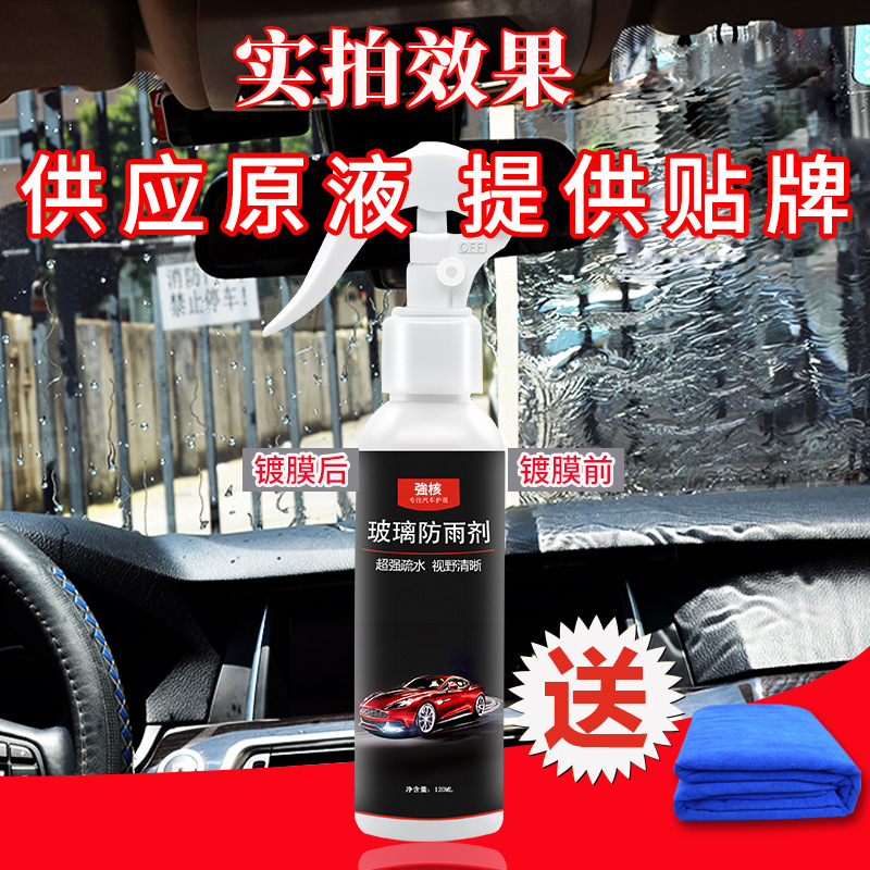 automobile Windshield Rain repellent Rearview mirror Agent Rain enemy Long Glass of water Antifreeze wholesale