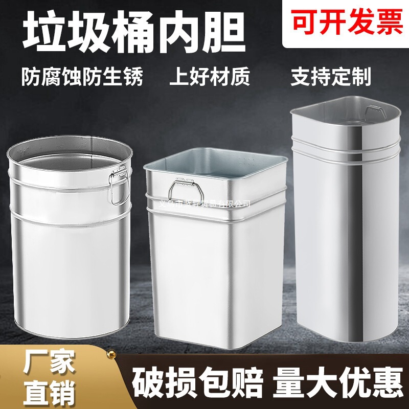Outdoor Trash Can Inner Bin, Stainless Steel Iron Sheet Round Bin, Galvanized Sheet Square Storage Iron Container