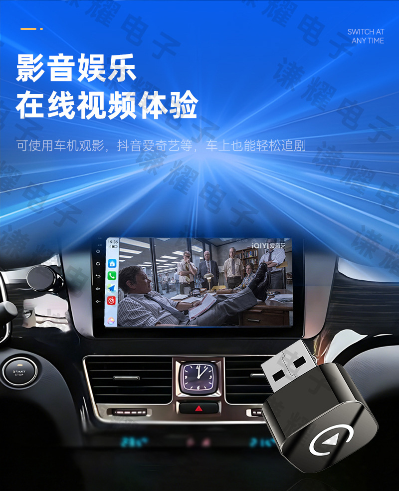 Wired CarPlay to wireless Huawei HiCar module, intelligent car-machine interconnection and synchronization, wireless HiCar box