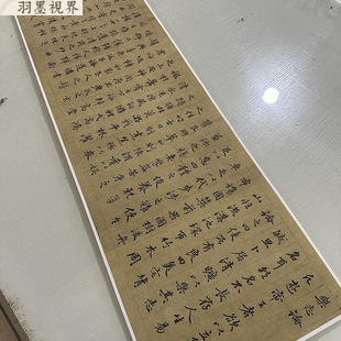 Zhao Mengfu's Calligraphy "On the Pleasures of Music" Vintage Calligraphy and Painting Ink Original Micro-Print Antique Copy Mounted Scroll Decoration
