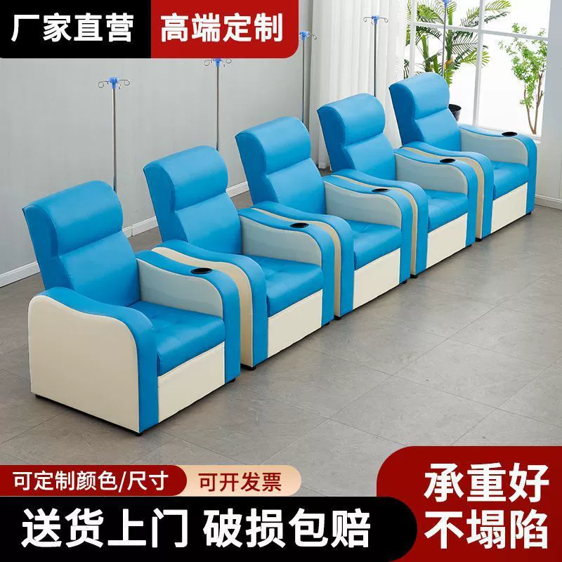 Инфузионное кресло для клиники, инфузионный диван, односпальное кресло для поликлиники, больничное капельное кресло, роскошное высококлассное кресло для ожидания