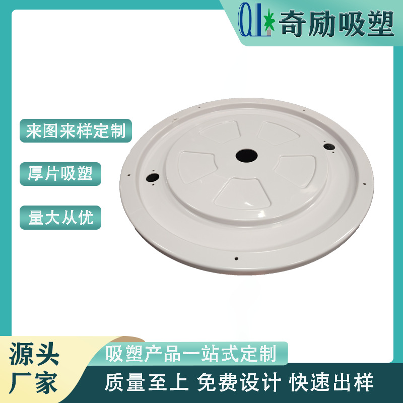 厂家直销abs塑料外壳 大型厚片吸塑加工机箱设备外壳洗衣机配件