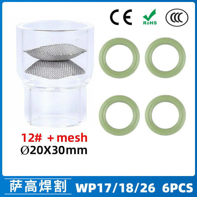 跨境氩弧焊配件WP17/18/26焊枪透明瓷嘴12#耐高温喷嘴石英杯6PCS