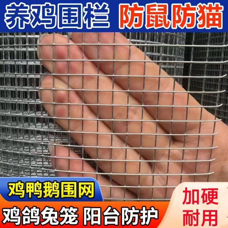 Galvanized Steel Wire Mesh for Small Holes, Anti-Rat and Anti-Snake, Suitable for Pigeon and Rabbit Cages, Rat Netting, Breeding Fence, and Iron Wire Mesh for Breeding Protection