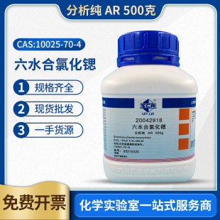 ��șԇ�� ��ˮ���Ȼ��J ������AR500g   CAS:10025-70-4
