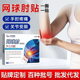 私处保养;身体护理套装;保健护具