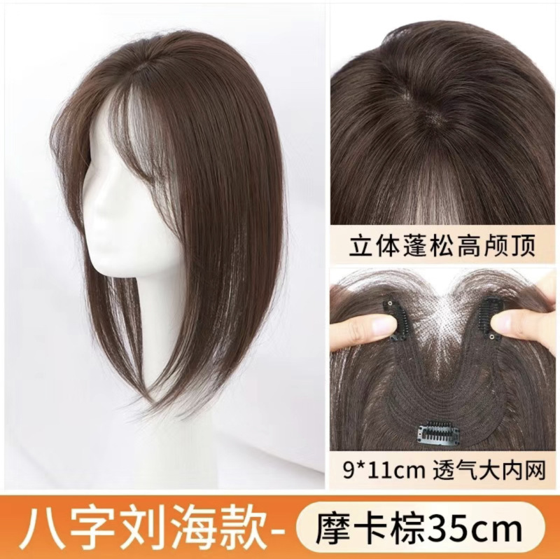 不用戴发网假发片女高层次头顶补发含真发高颅顶一片式免发网假发|undefined