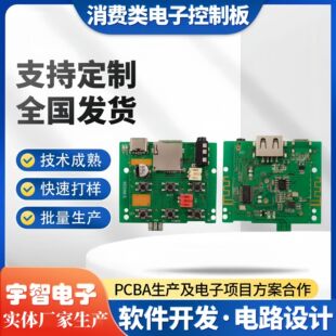 �{������ PCBA �·�� ����������� �忨 FM ���� �S��ֱ������