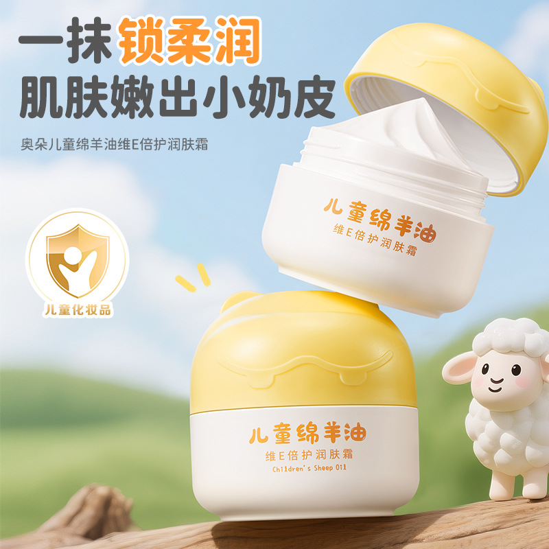 Aoduo Children's Sheep Oil Vitamin E Double Protective Moisturizer Baby Cream Moisturizing and Moisturizing Baby Face Autumn and Winter Body Lotion