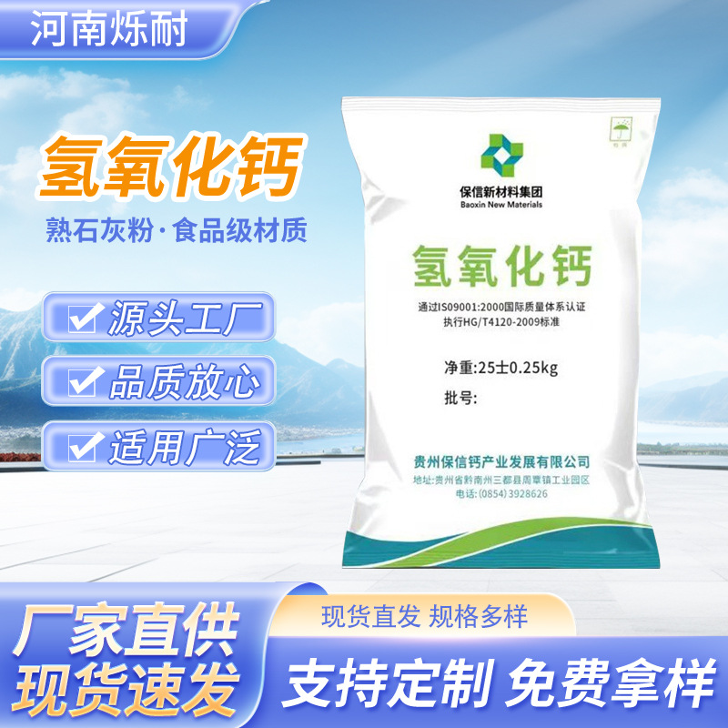 高纯度生石灰干燥剂工业氢氧化钙颗粒粉末除湿剂污水处理生石灰块