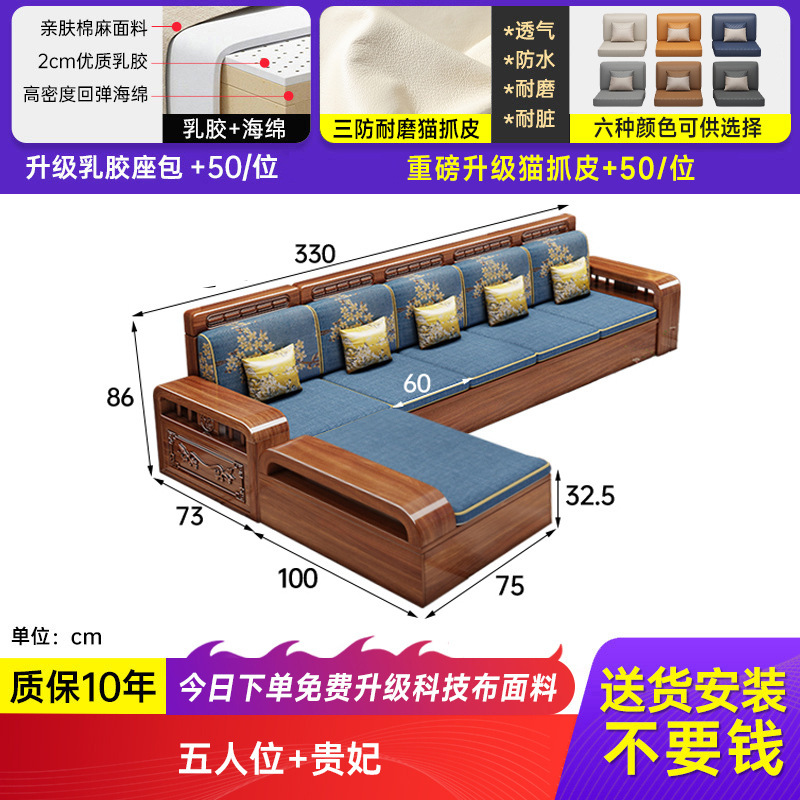 新中式胡桃木实木沙发小户型全实木冬夏两用储物贵妃原木雕花沙发|undefined