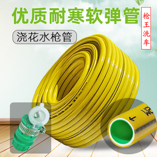 Household Watering and Car Washing Water Gun Pipe Pvc Tap Water Plastic Vegetable Watering Pipe Spray Gun Pipe Explosion-Proof and Anti-Freeze Hose