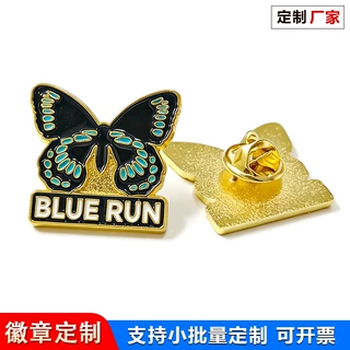 蝴蝶金属徽章定制 锌合金烤滴油蝴蝶胸针 企业活动纪念周年庆领章