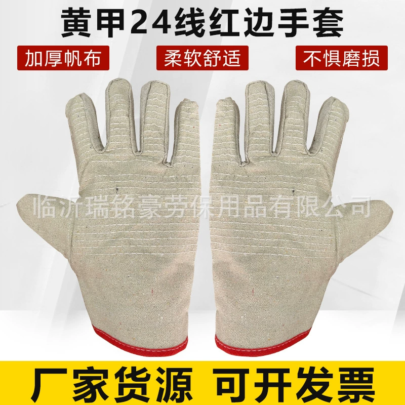 Двухслойные утолщенные холст желтая Броня 24 линии красный край Полная подкладка сайта сварочного оборудования угольной шахты противоскользящие перчатки охраны труда