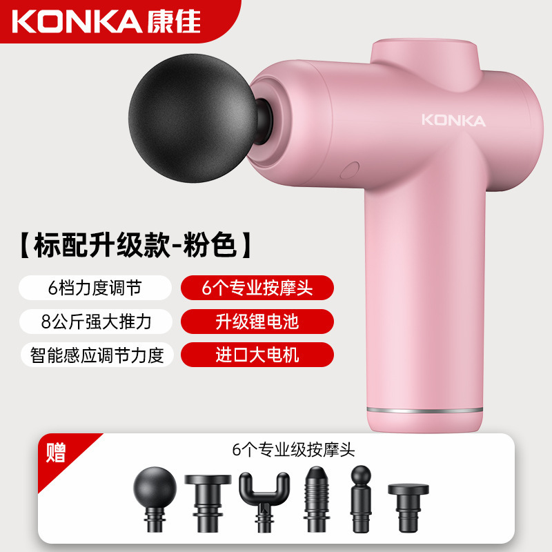 康佳筋膜銃工場家庭用小型筋肉リラックスマッサージ器知能電動マッサージ器クロスボーダー充電金|undefined