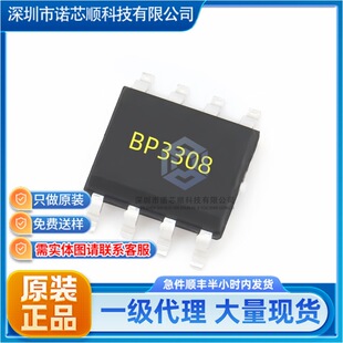 BP3308 �zӡ SOP-8 ���b ���� LED�a����ICоƬ һվʽ���
