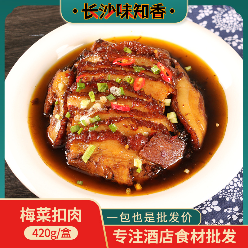 许大师梅菜扣肉420g虎皮扣肉 毛氏红烧肉 粉蒸肉半成品食材预制菜