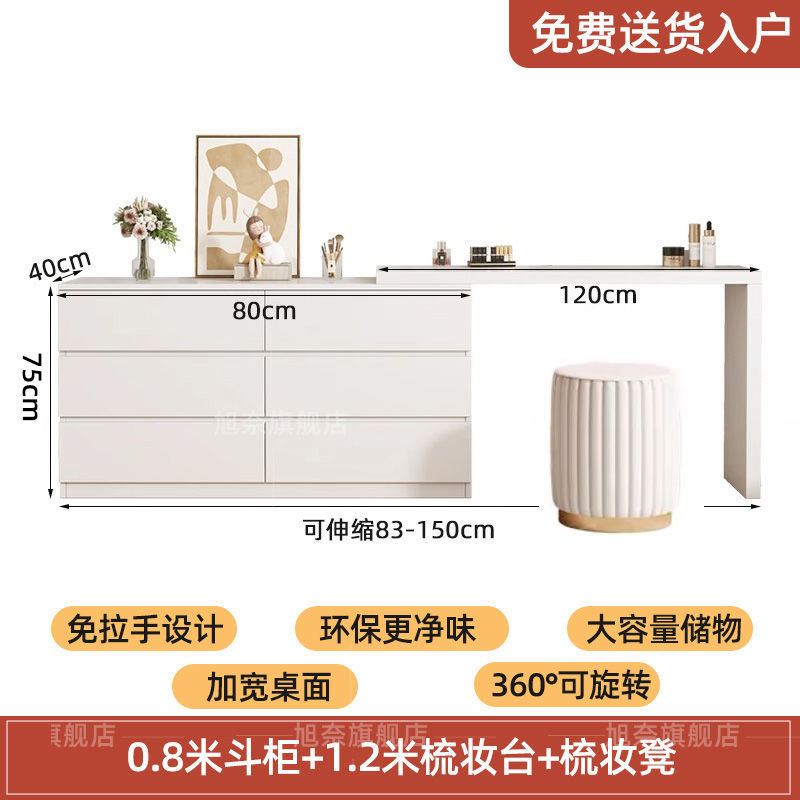 서랍장 0.8 + 화장대 1.2 + 화장대 [대형 수납공간]