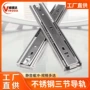 缓冲电镀双排三节滑轨