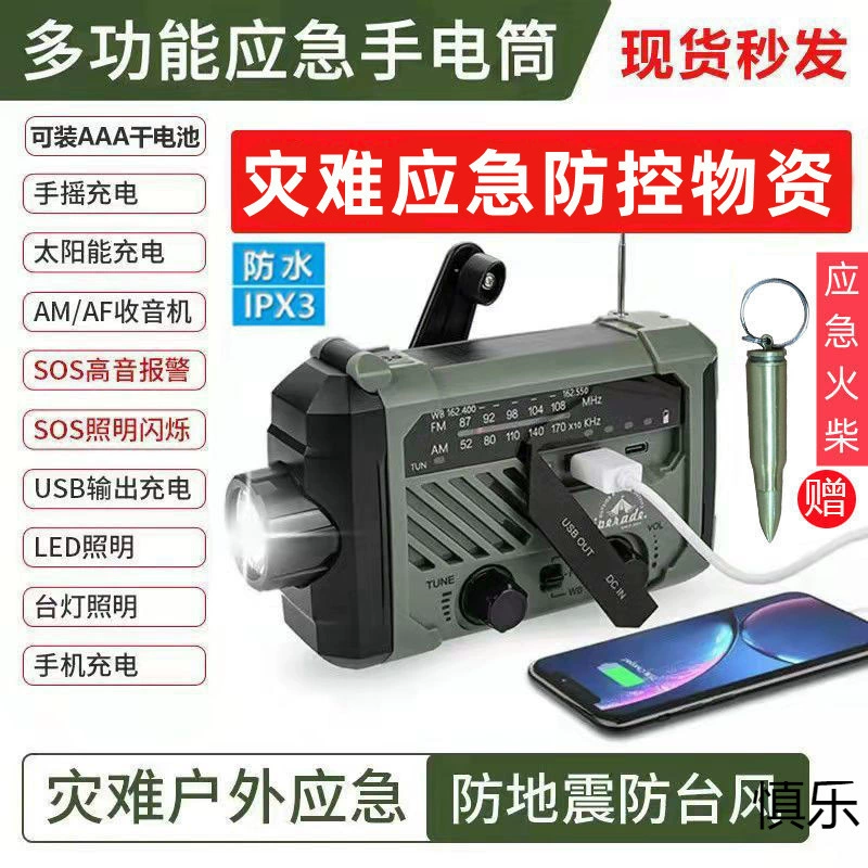 Японский многофункциональный ручной ручной фонарик для аварийной защиты от стихийных бедствий